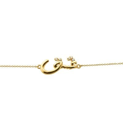 Eshgh Diamond Bracelet in 18k Yellow Gold